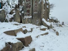 -泰山风景名胜区