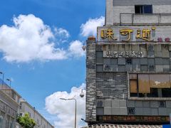 -味可道美食坊(福基路店)