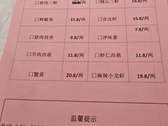 -百饺园(平山道店)