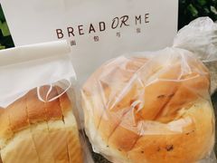 -面包与我Bread Or Me(长城汇店)