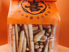 超级芝士脆-喜計局·饼行(南湖万达广场店)