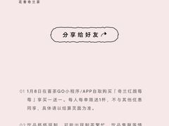 -喜茶(广州北京路惠福东店)