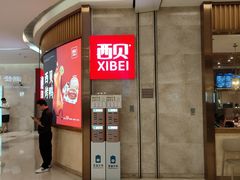 -广州保利时光里(建设大马路店)