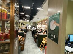 大堂-聚宝源(西单店)