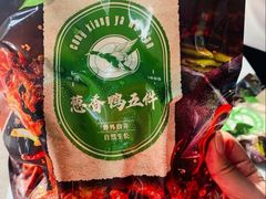 -郴州特产舜华临武鸭(郴州西站店)