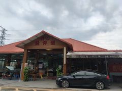 门面-崖口煲仔饭