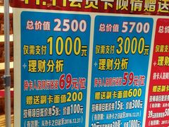 -御池园(顾村公园店)