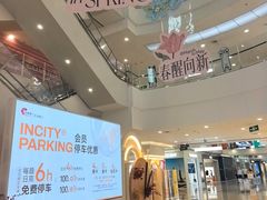 -天津梅江印象城