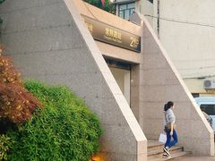 -常熟路(地铁站)