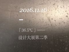 -成都许燎源现代设计艺术博物馆