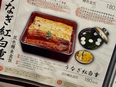 -玄白·炭烤活鳗(上海首店)