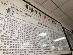 -津门永胜包子铺(哈尔滨道总店)