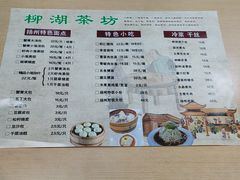 -柳湖茶坊(柳湖店)