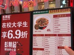 -彭耕记猪油炒小菜(吉联mall店)