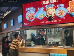 -易裕和·长沙米粉(竹塘西路店)