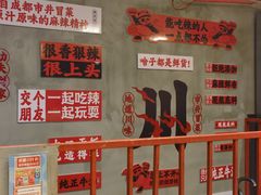 -冒胖子·市井火锅冒菜(同创汇店)