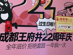 -王府井百货(总府店)