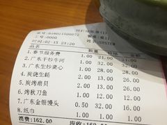 账单-金穗园·砂锅粥.醉鸡煲火锅(长寿路店)