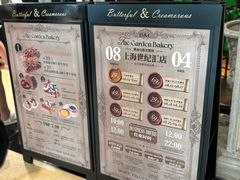 -B&C黄油与面包·THE GARDEN BAKERY概念店(世纪汇店)