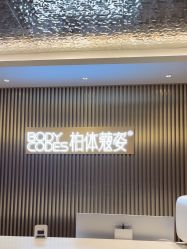 -深圳米兰柏羽医疗美容医院