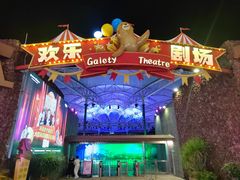 -三亚海昌梦幻海洋不夜城