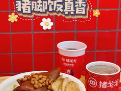 -猪戈戈超级猪脚饭(佳兆业店)