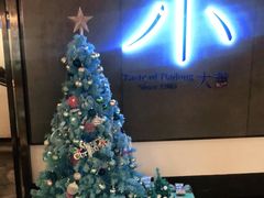 -小大董·烤鸭(凤凰汇店)