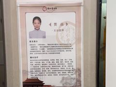-同仁堂健康中医馆(新源南路店)