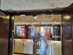 大堂-养月堂中医养生月子会所(中心妇产店)