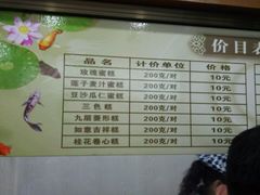 -秦淮小吃城(夫子庙店)