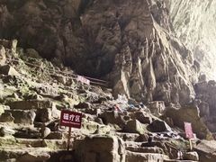 -百魔洞景区