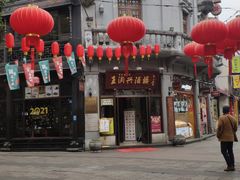 -皇饭儿·王润兴酒楼(河坊街店)
