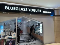 -Blueglass酸奶(华贸购物中心店)