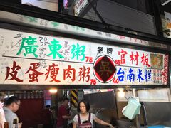 -六合夜市