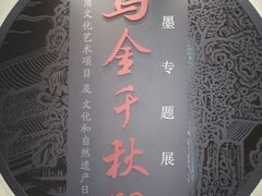 -徐汇艺术馆
