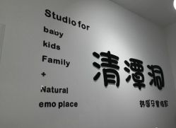 点击看大图 -清潭洞韩国儿童摄影(杏林店)