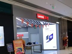 -联想电脑thinkpad官方旗舰店·售后维修中心(虹桥龙湖天街店)