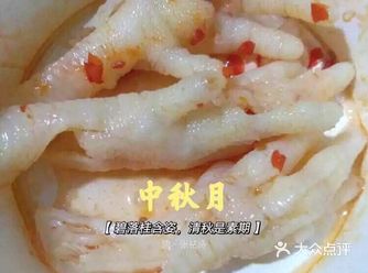 在卤味熟食店买的凤爪三块钱一只，我看了一眼称重一斤要
