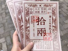 -天龙八部武侠城
