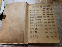 -李记潮汕砂锅粥(营福路店)