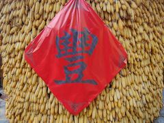 -竹泉村旅游度假区