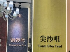 -知粤塘港式茶餐厅