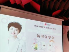 -当当梅溪书院(步步高梅溪新天地店)