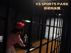 -VS SPORTS PARK运动玩乐园·团建·生日会(合生汇店)
