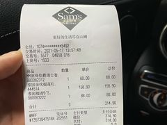 -山姆会员商店(邻瑞广场店)