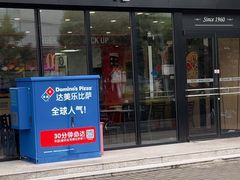 -达美乐比萨(回龙观店)