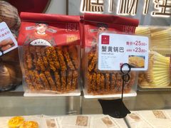 -糕材生(龙湖北京大兴天街店)