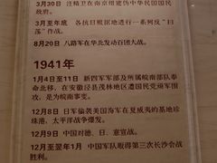 -中国人民抗日战争纪念馆