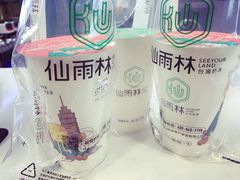 -仙雨林·奶茶鲜果茶(书院巷店)