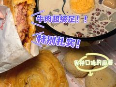 -运栋天马牛肉饼(林科大店)